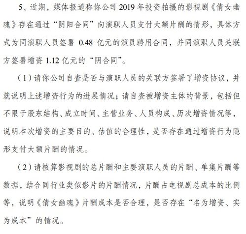 独立董事制度，企业治理的守护者