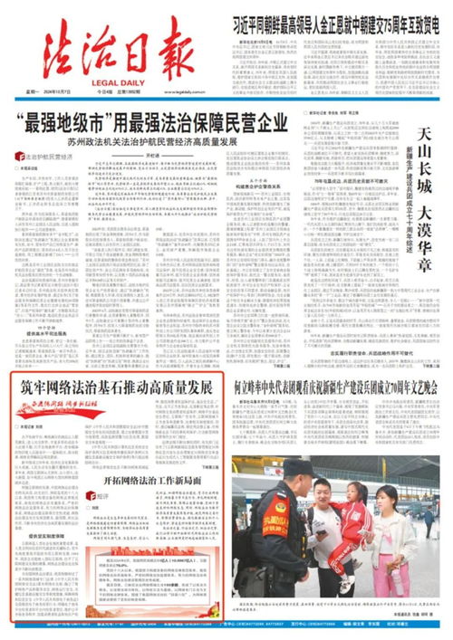 基层司法助理员，法治社会的坚实基石