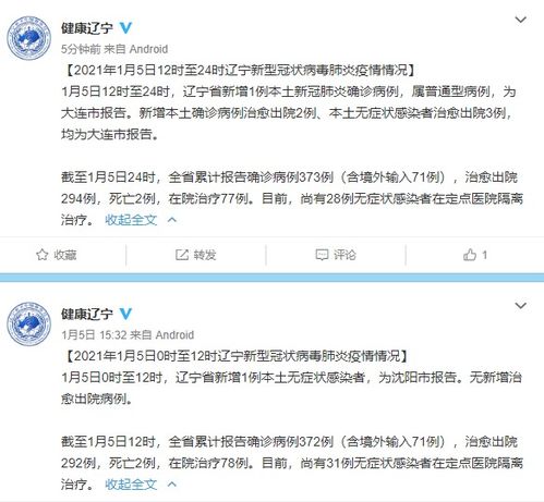 深入了解本土新增病例，昨日新增21例的警示与应对