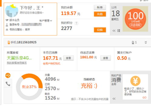 济南公积金查询电话，您的公积金健康守护者