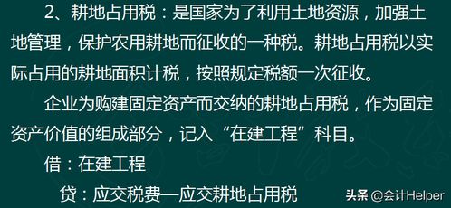 车辆购置税的会计处理，深入解析与实用指南
