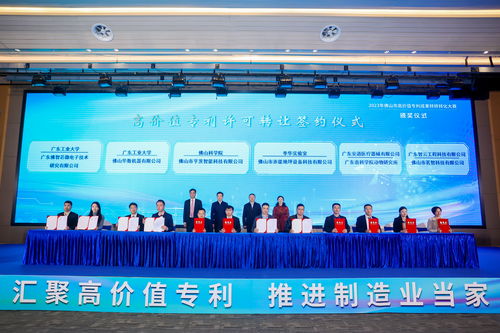 专利技术转让，创新成果的桥梁与商业价值的转化