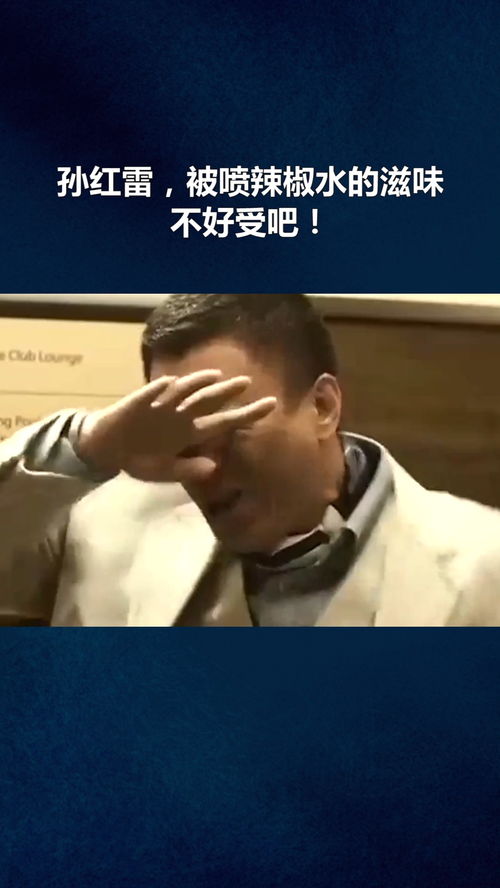 辣眼惊魂，辣椒水不慎入眼的紧急处理与预防措施