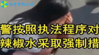 辣眼惊魂，辣椒水不慎入眼的紧急处理与预防措施