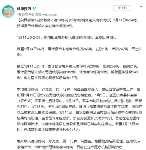 四川疫情警报，新增12例境外输入确诊病例，防控措施升级