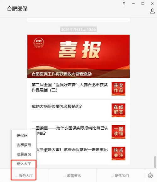 合肥医保卡余额查询，简单几步掌握您的健康资金