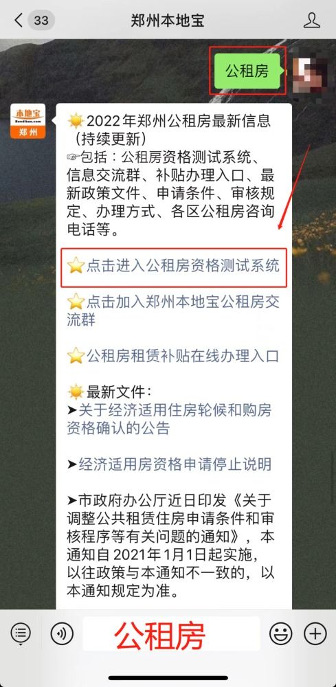 郑州公租房申请条件，全面解读与实用指南
