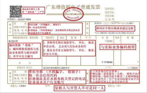 轻松掌握，如何开具普通发票及注意事项