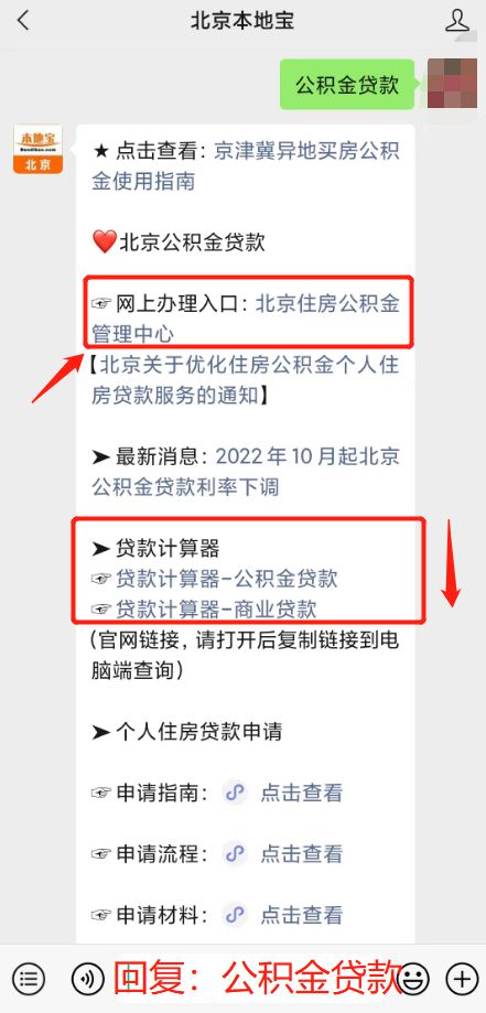 商贷转公积金贷款，政策解析与操作流程全攻略