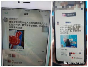 南阳市车辆违章查询，智能出行的守护神