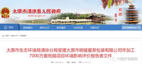 山西省工商行政管理局网站，数字化转型与服务升级的典范