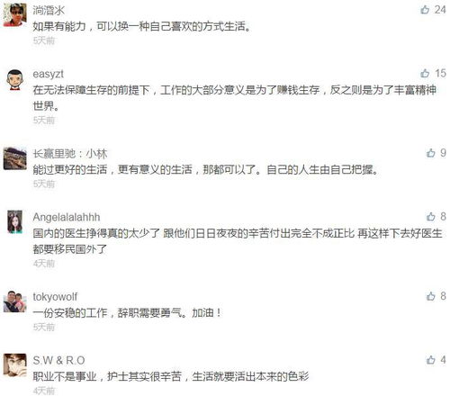 最牛辞职信，一封辞职信背后的职场智慧与人生哲学