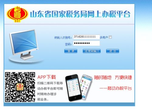 深圳地税网上申报，简化流程，高效纳税