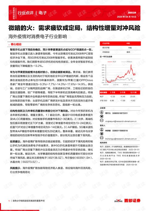 全球疫情下的中国防线，31省新增11例境外输入病例深度解析