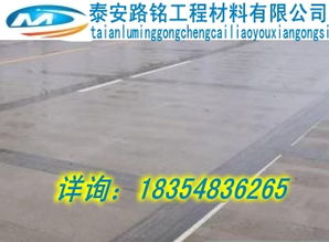 混凝土路面施工规范，确保质量和耐久性的指南