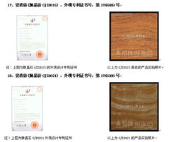 外观设计专利查询，保护创意的第一步