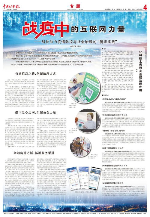 徐州疫情防控，科学应对与社会共治的力量