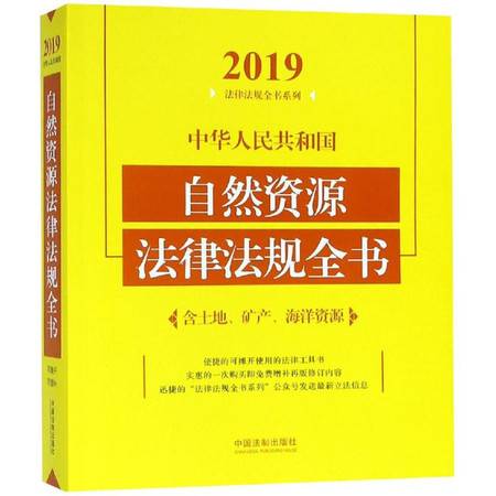 深入了解矿产资源法，保护与合理利用自然资源的法律框架