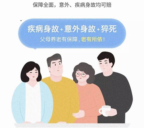 守护家人的未来，定期寿险保险的温馨守护