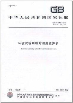 国家检验检疫总局，守护国门安全的坚实防线