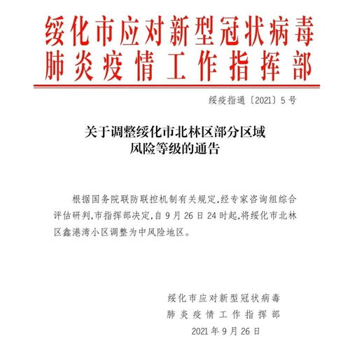 河南修武县疫情新动态，5名阳性感染者发现后的应对与防护