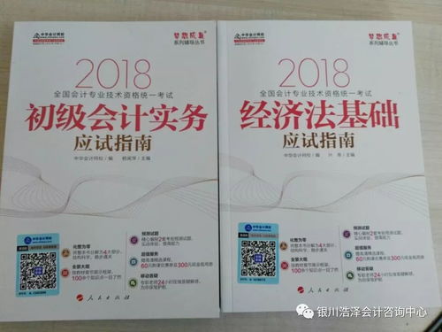 预提费用会计分录，深入理解与实用指南