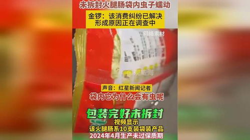 金锣火腿肠保质期，如何安全享受美味