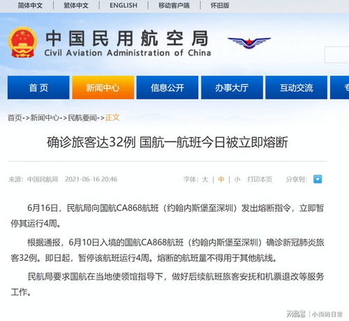 国航一航班32人阳性，了解新冠病毒传播与航空旅行安全