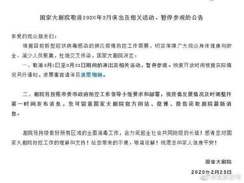 北京新增1例确诊，疫情防护与个人行动指南