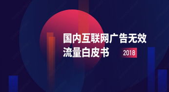 e租宝广告，金融科技的营销新篇章