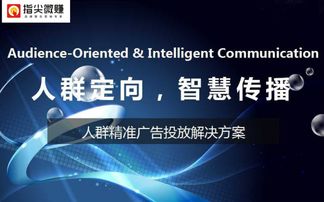 e租宝广告，金融科技的营销新篇章