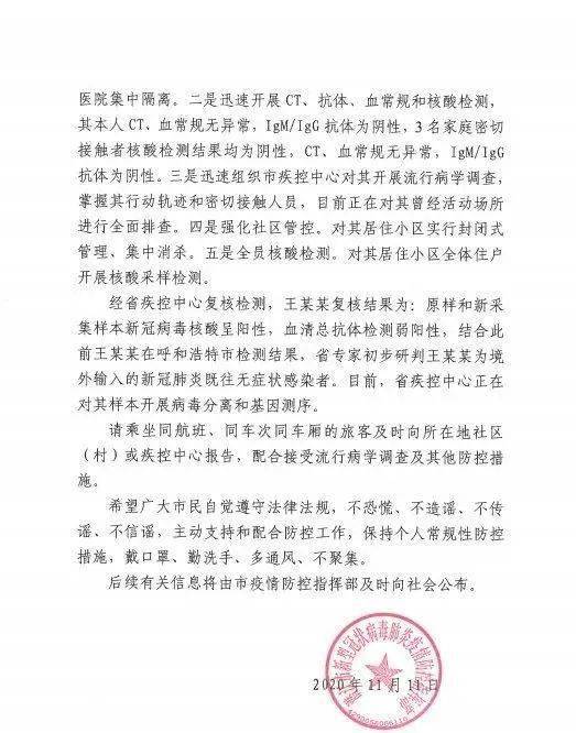 紧急提醒！此地已发现输入病例，居民需加强防护，共同抗疫