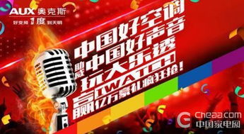 揭秘中国好声音抽奖活动，是粉丝福利还是营销陷阱？