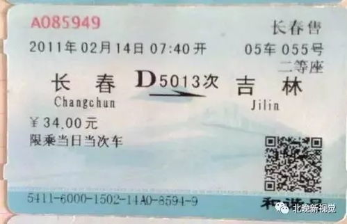 火车票丢了？别急，实名制来帮忙！