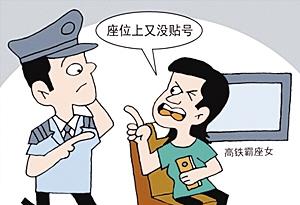 高铁霸座现象，文明出行的挑战与应对