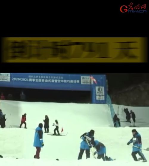 冬奥会的时长，一场冰雪盛宴的倒计时