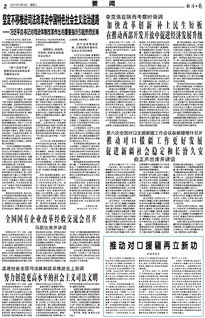 深化司法体制改革，构建公正高效的法治体系