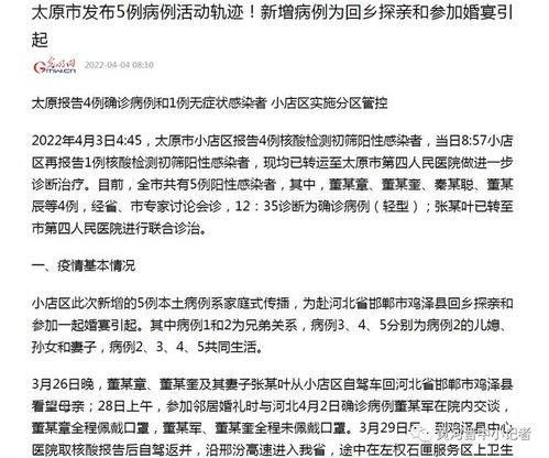 北京5人聚餐确诊感染3服务员，疫情下的聚餐安全指南