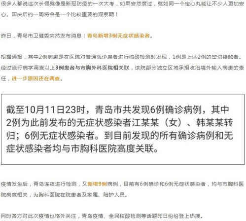 陕西疫情新挑战，86例本土确诊背后的警示与应对