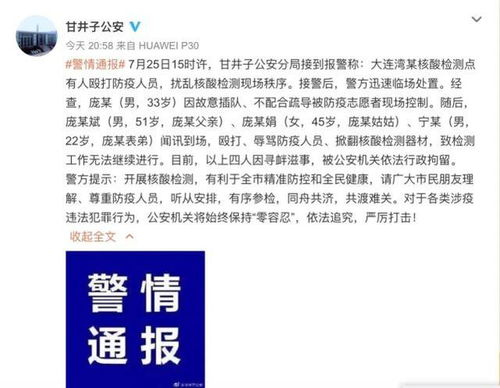 全民核酸检测取消，理解政策变化及其影响