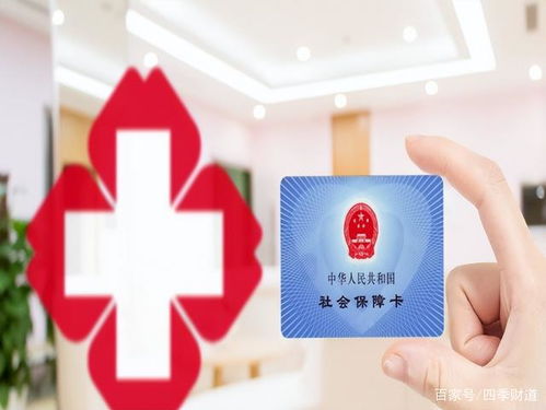 医保报销比例，你的健康保障折扣券