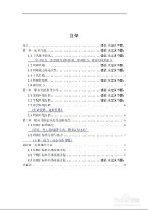 工作交接的艺术，如何撰写一份清晰、有效的工作交接报告