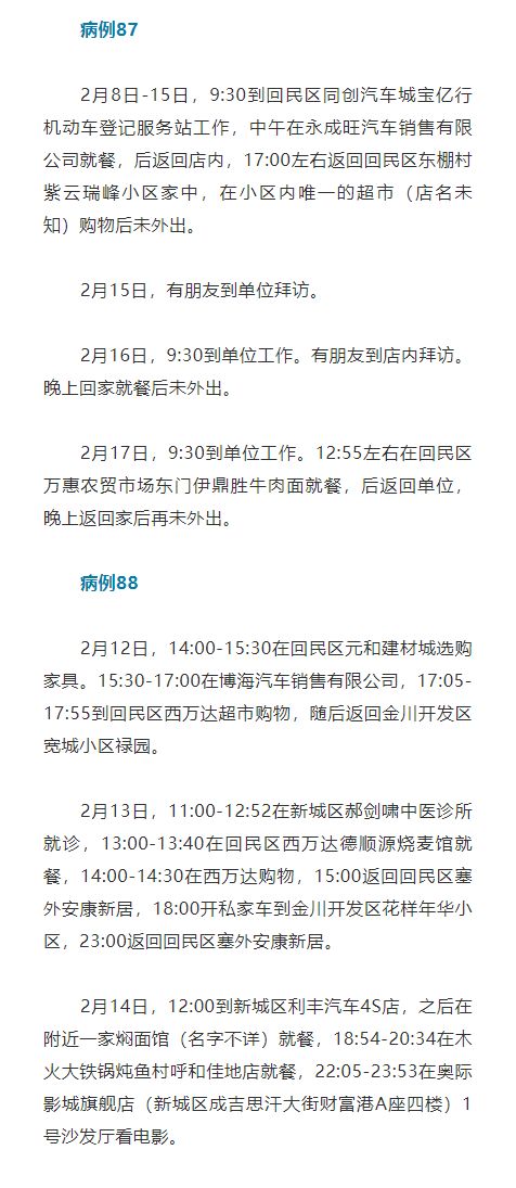 呼和浩特疫情升级，2800例阳性病例背后的挑战与应对