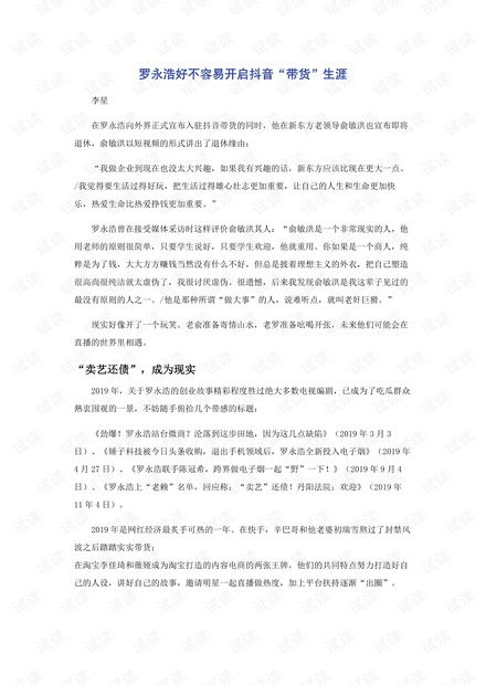 开启新生活的钥匙，入户申请书的奥秘与指南