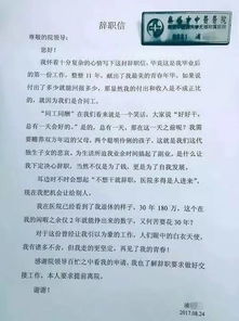 护士辞职信怎么写，一封温暖而专业的告别信