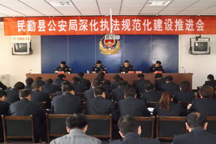 公安执法规范化建设，构建法治社会的坚实基石