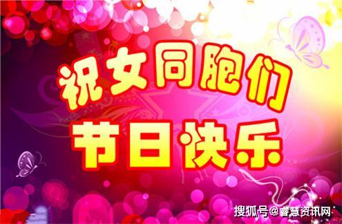 妇女节放假吗？国家规定与庆祝方式全解析