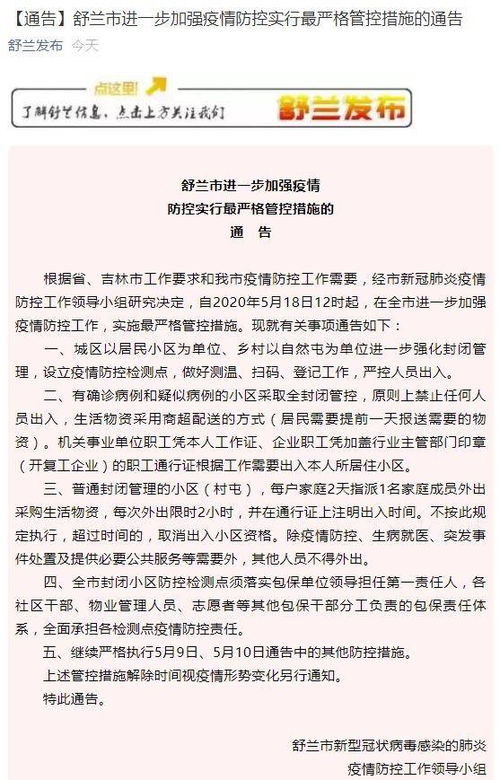 朝阳区疑似病例出现，如何保持冷静并采取有效措施