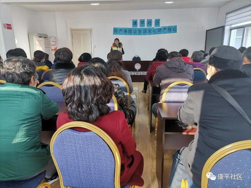 北京养老保险，保障未来，安心生活