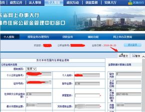 深圳住房公积金查询余额，全面指南与实用技巧